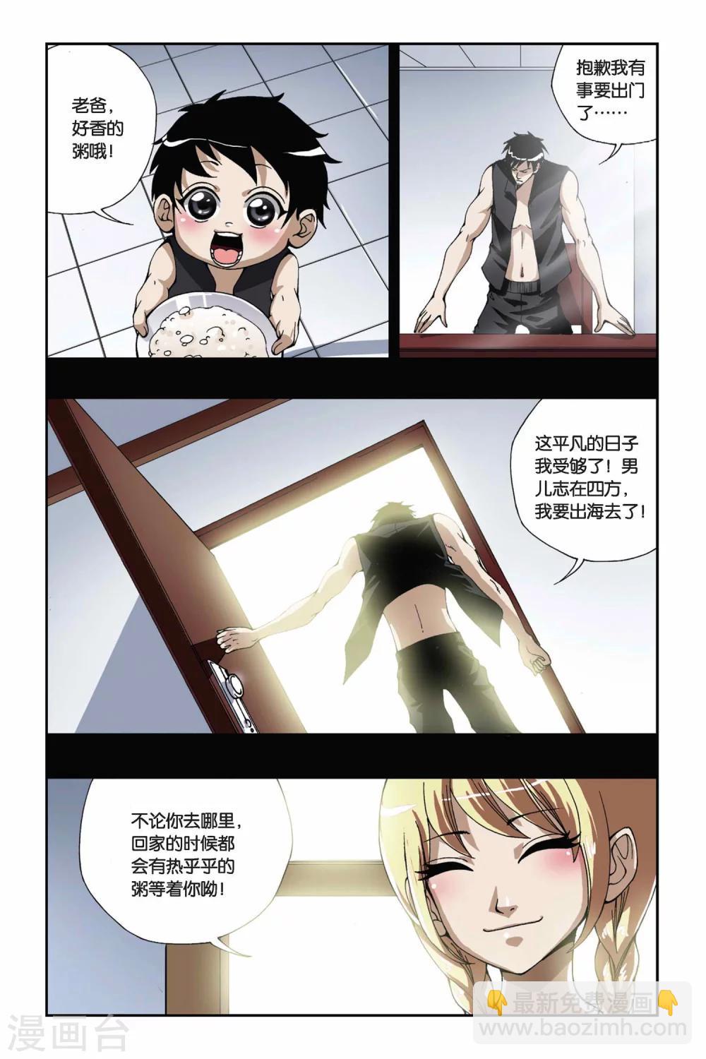 第166话 流光幻影-第166话