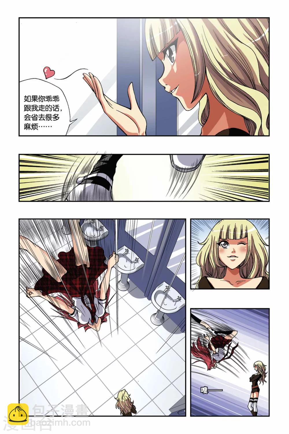 第166话 流光幻影-第166话