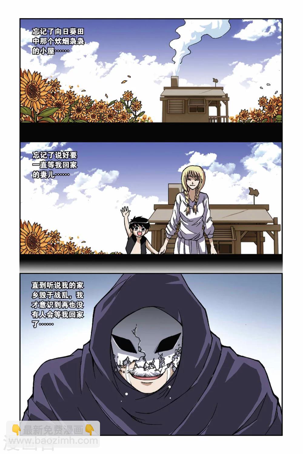 第166话 流光幻影-第166话