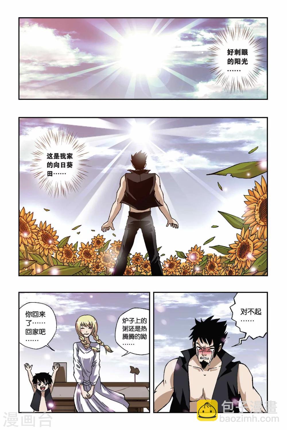 第166话 流光幻影-第166话
