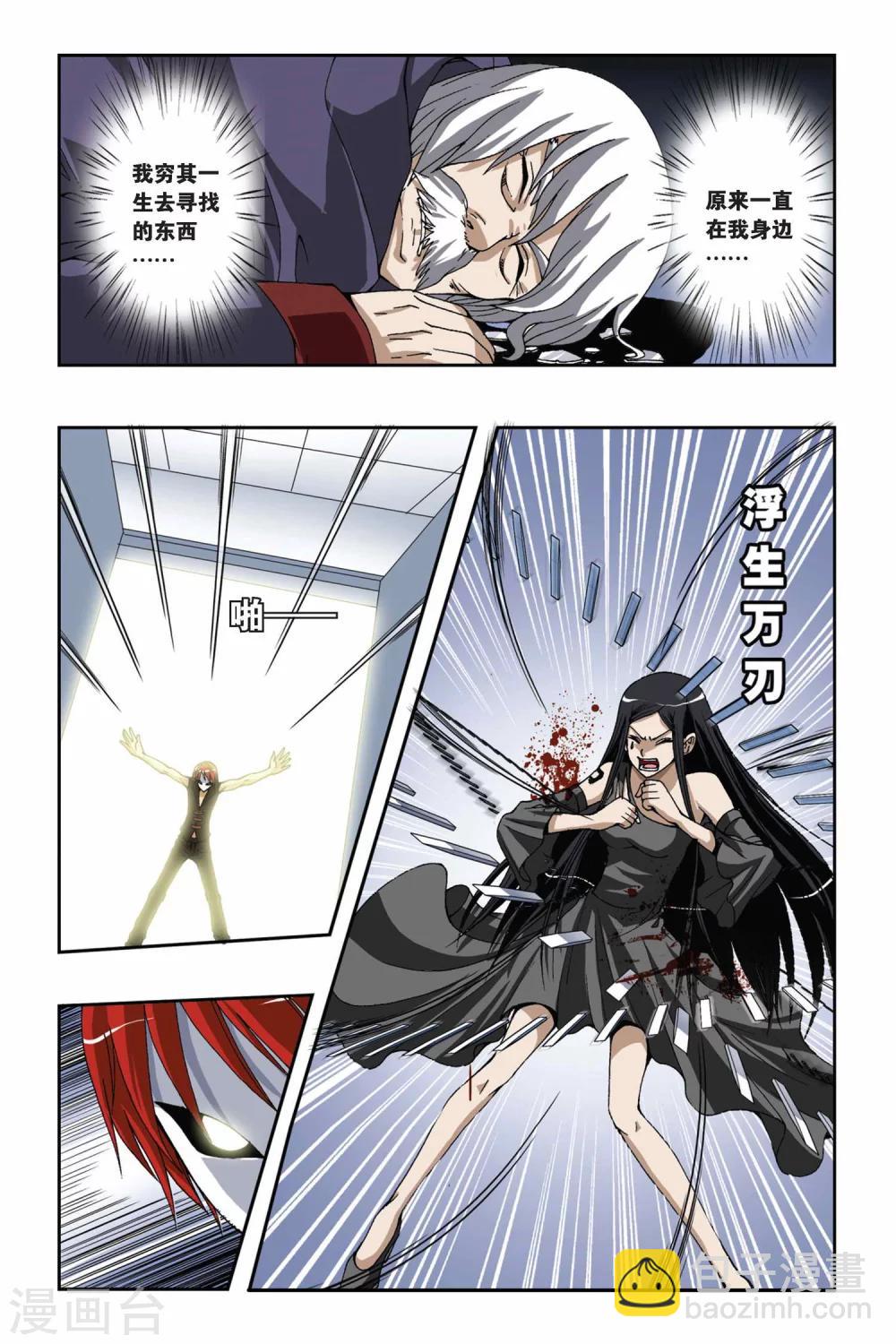 第166话 流光幻影-第166话