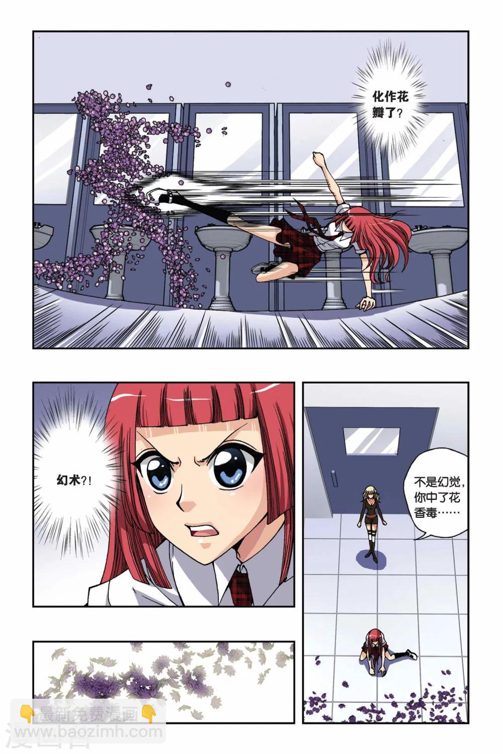 第166话 流光幻影-第166话