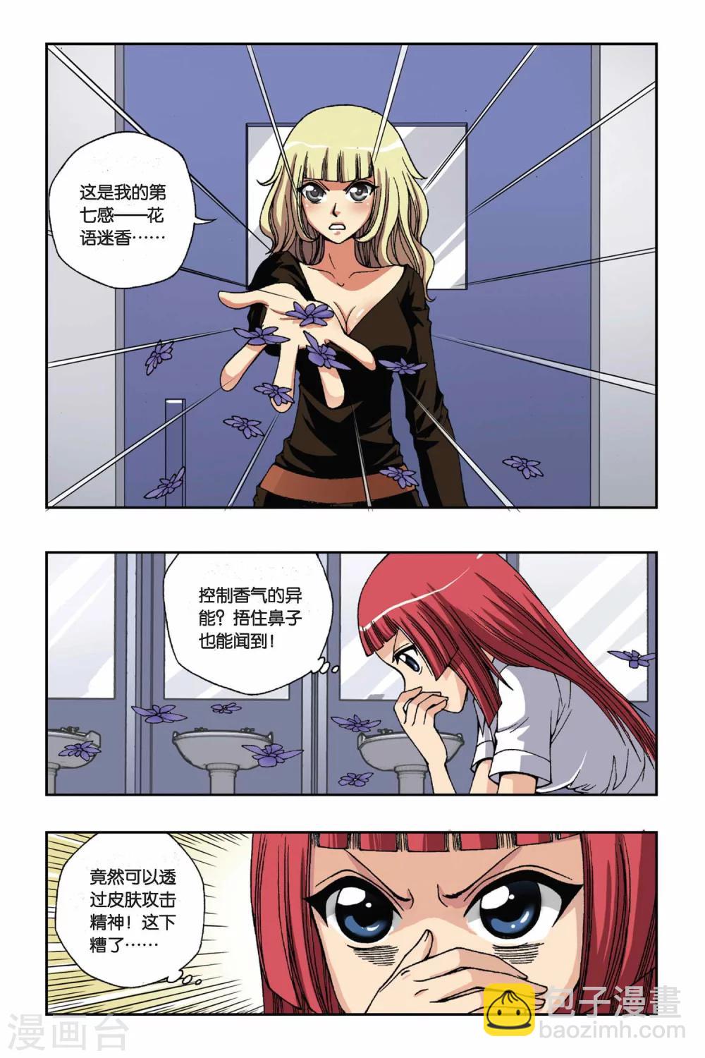 第166话 流光幻影-第166话