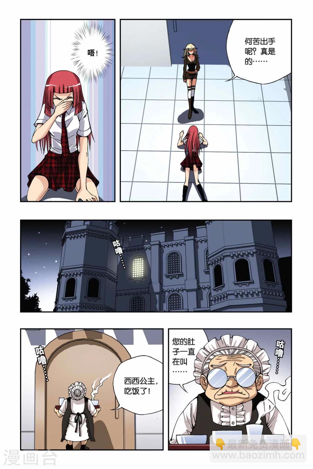 第166话 流光幻影-第166话
