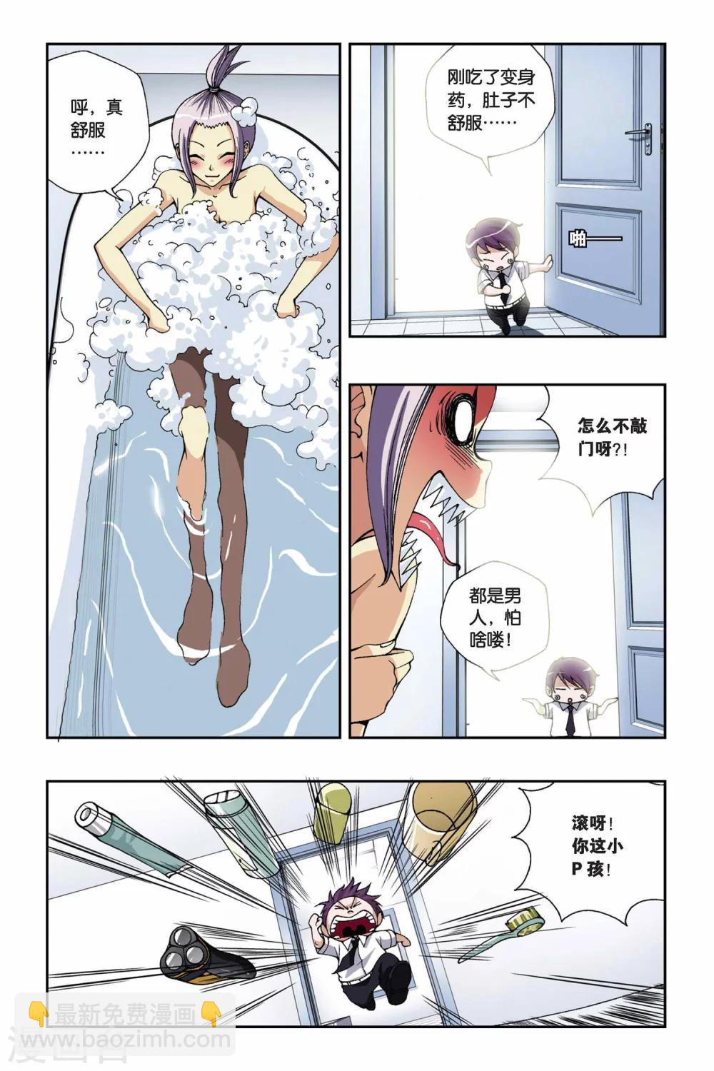 第166话 流光幻影-第166话