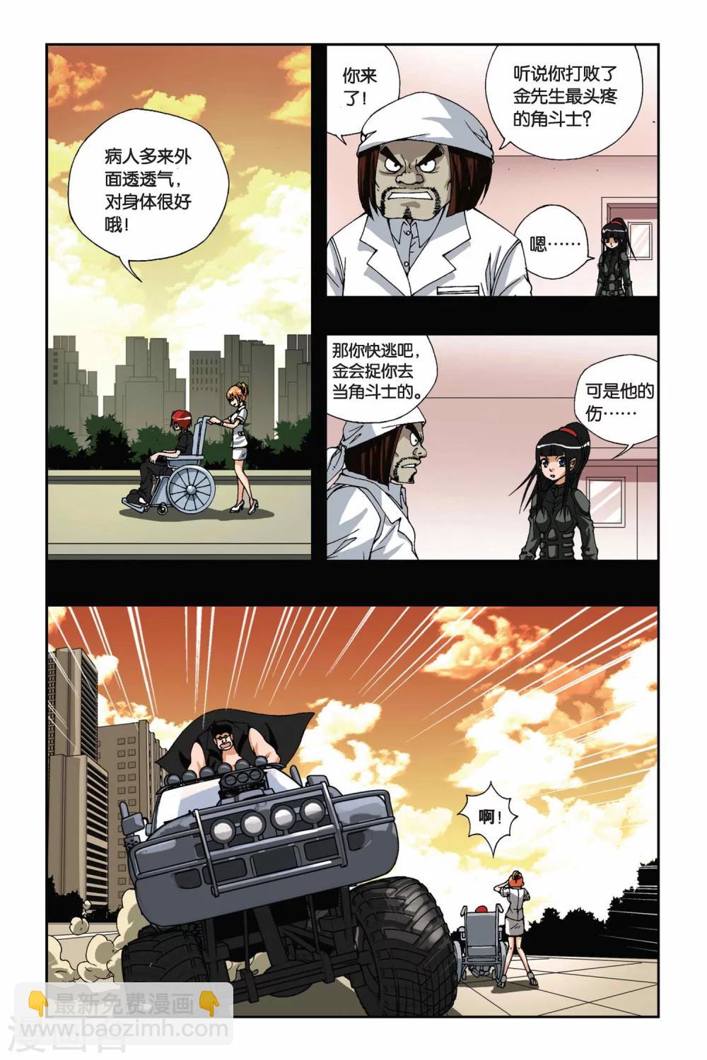 第168话 弱者的权利-第168话