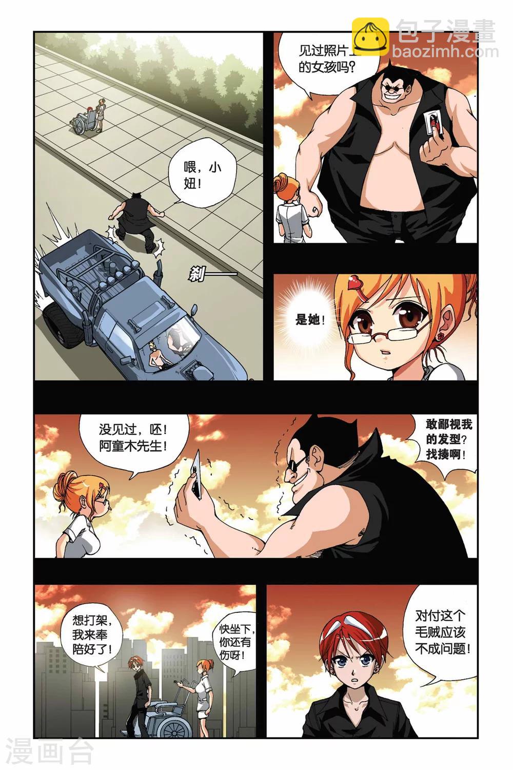 第168话 弱者的权利-第168话