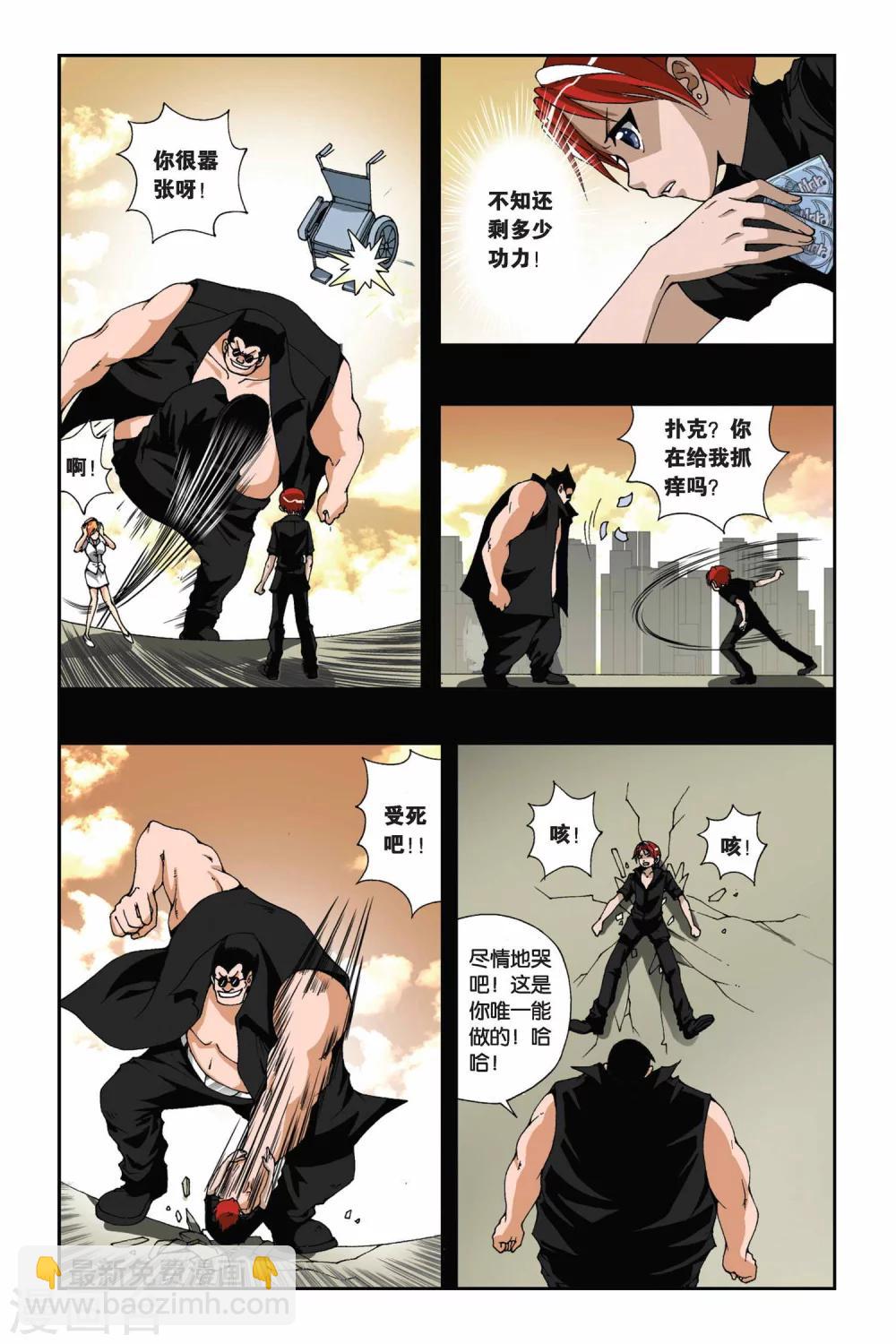 第168话 弱者的权利-第168话