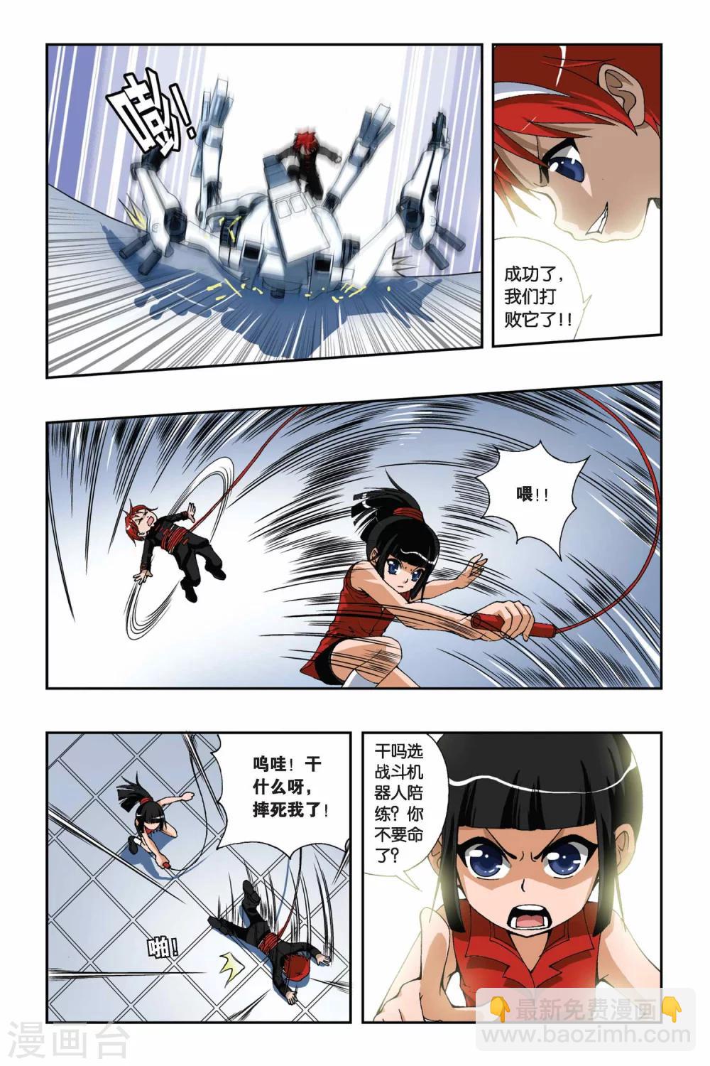 第168话 弱者的权利-第168话