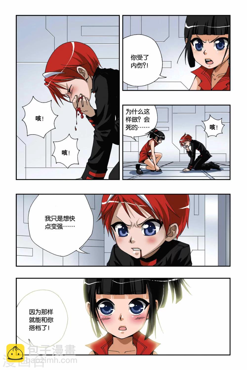 第168话 弱者的权利-第168话