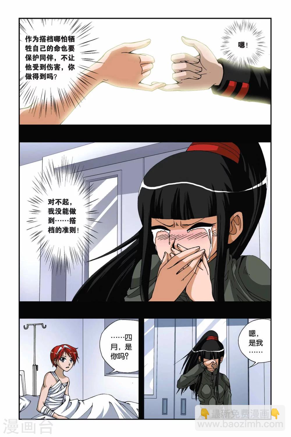 第168话 弱者的权利-第168话