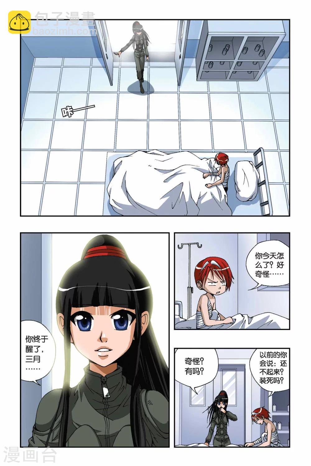 第168话 弱者的权利-第168话