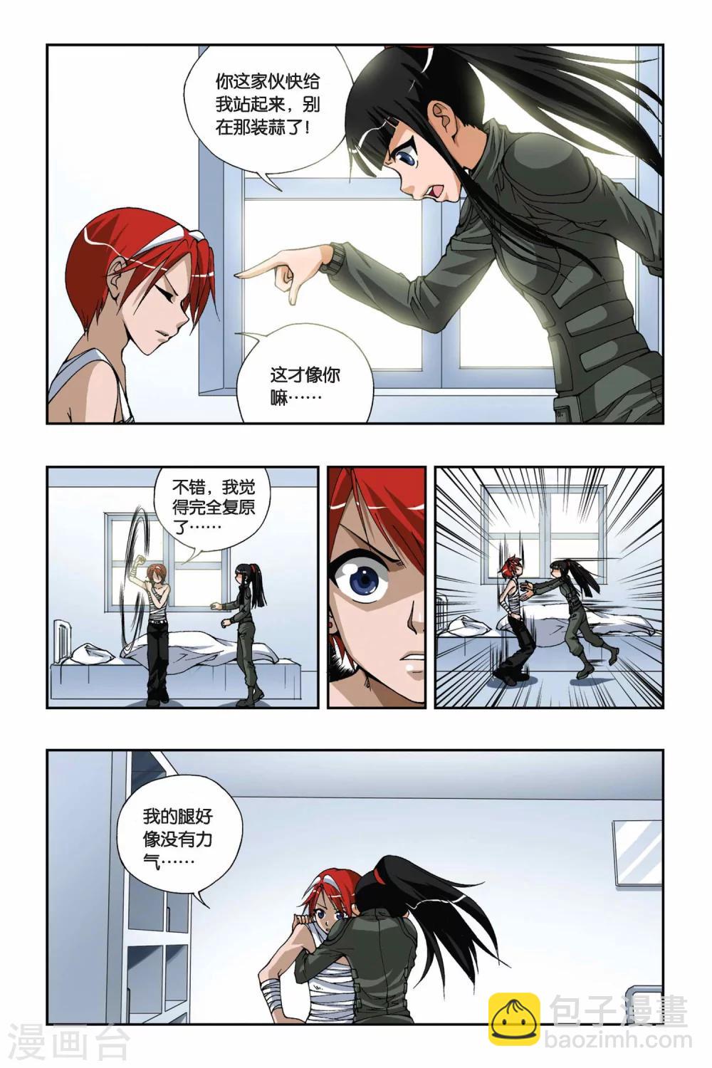 第168话 弱者的权利-第168话