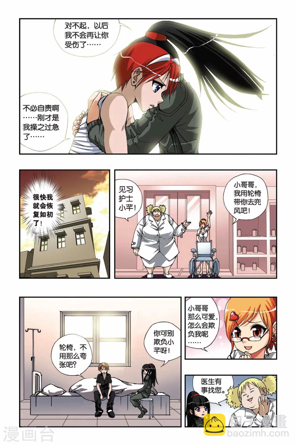 第168话 弱者的权利-第168话