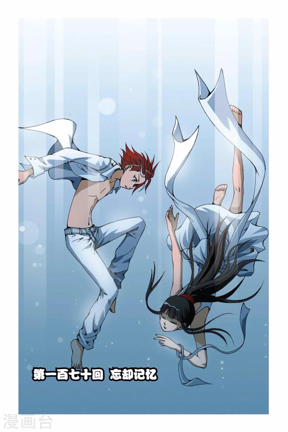 第170话 忘却记忆-第170话