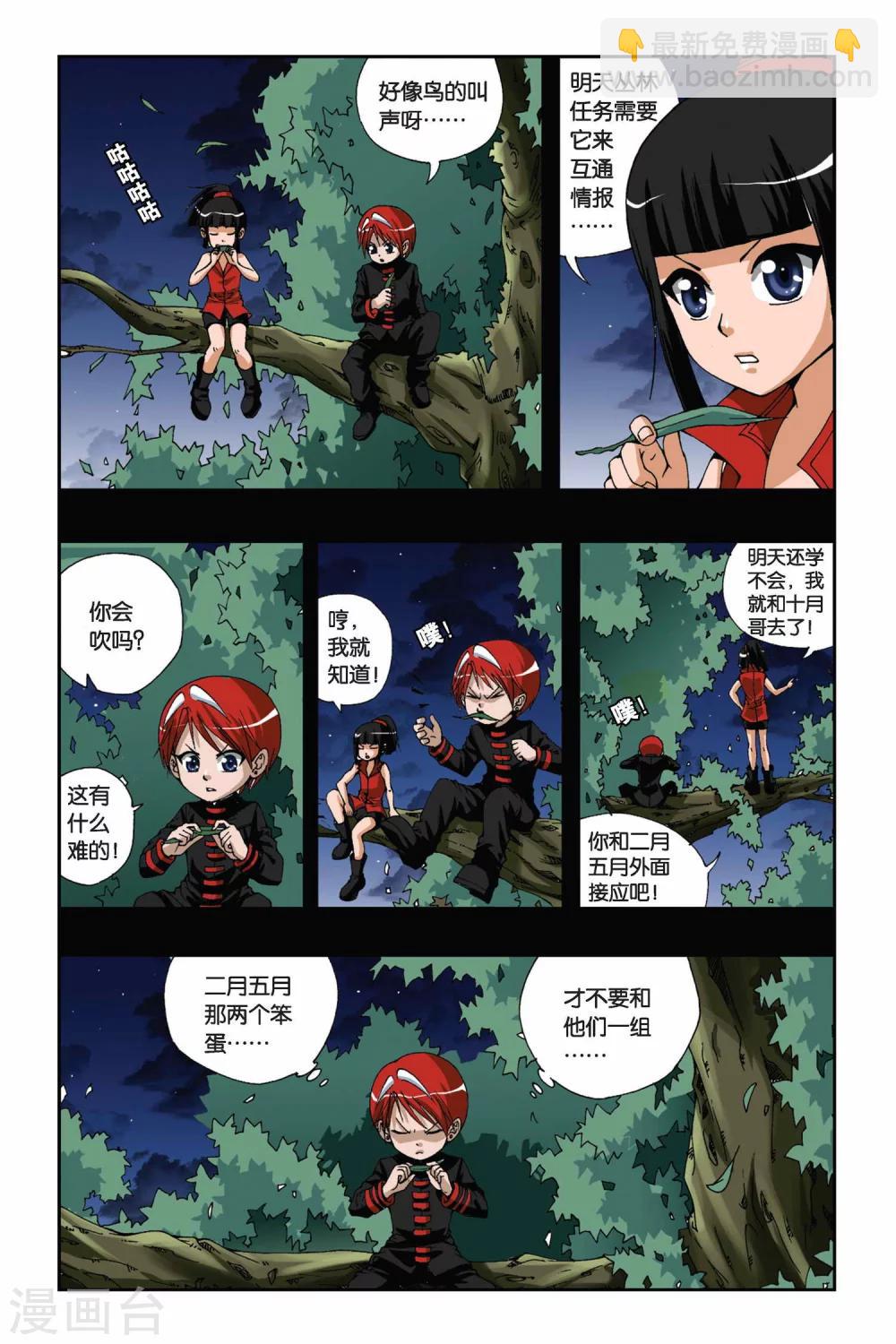 第170话 忘却记忆-第170话