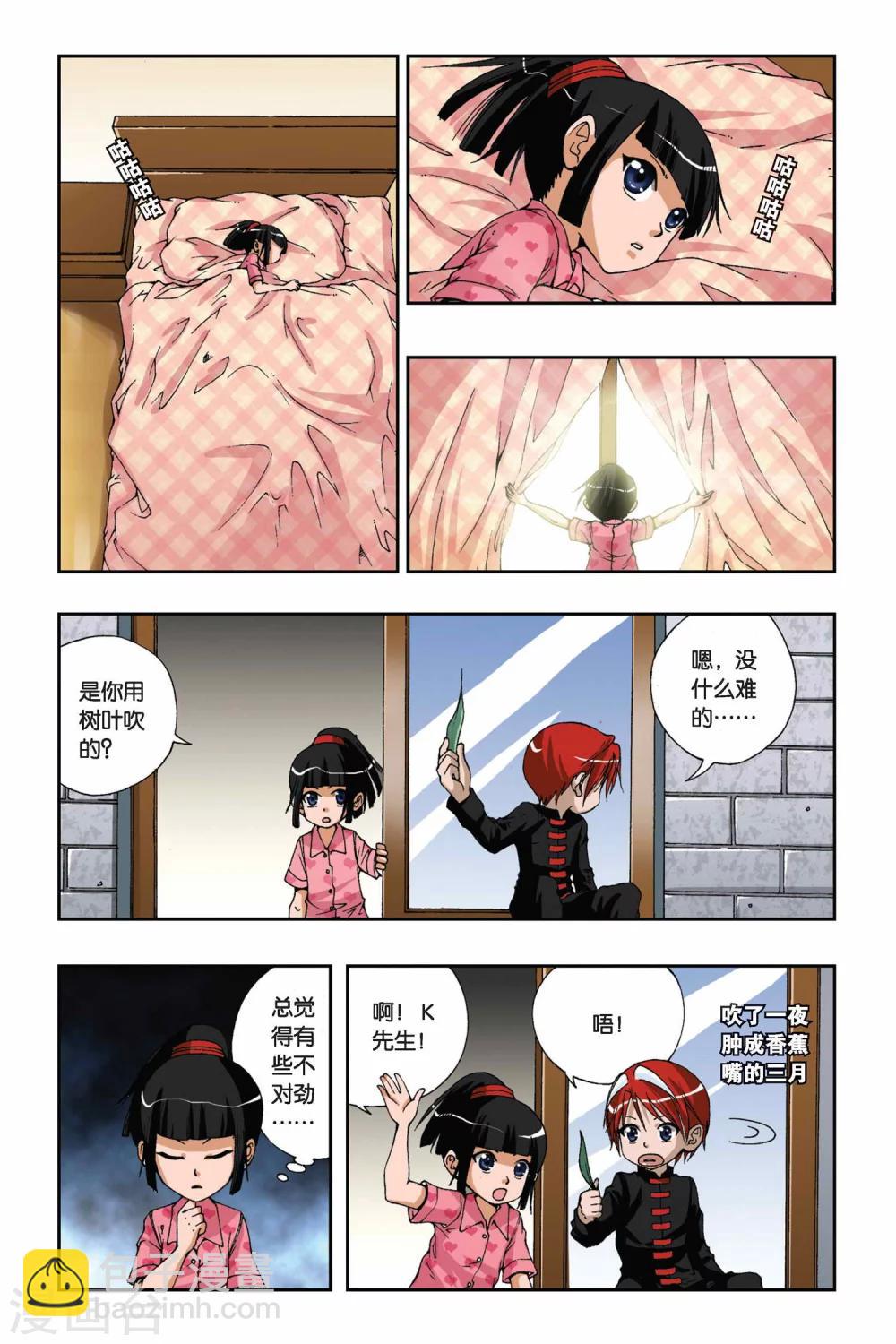 第170话 忘却记忆-第170话