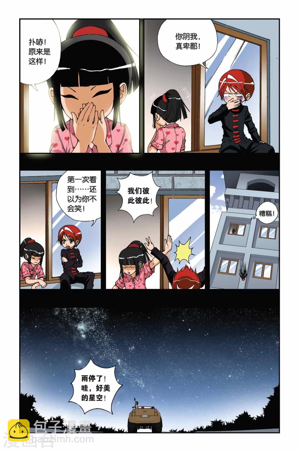第170话 忘却记忆-第170话