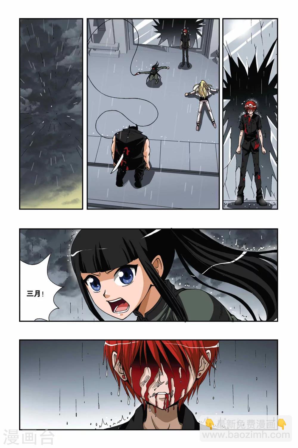 第170话 忘却记忆-第170话