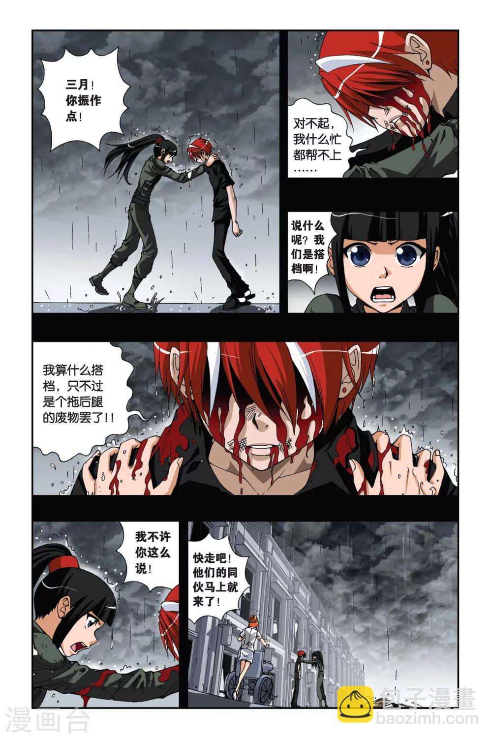 第170话 忘却记忆-第170话