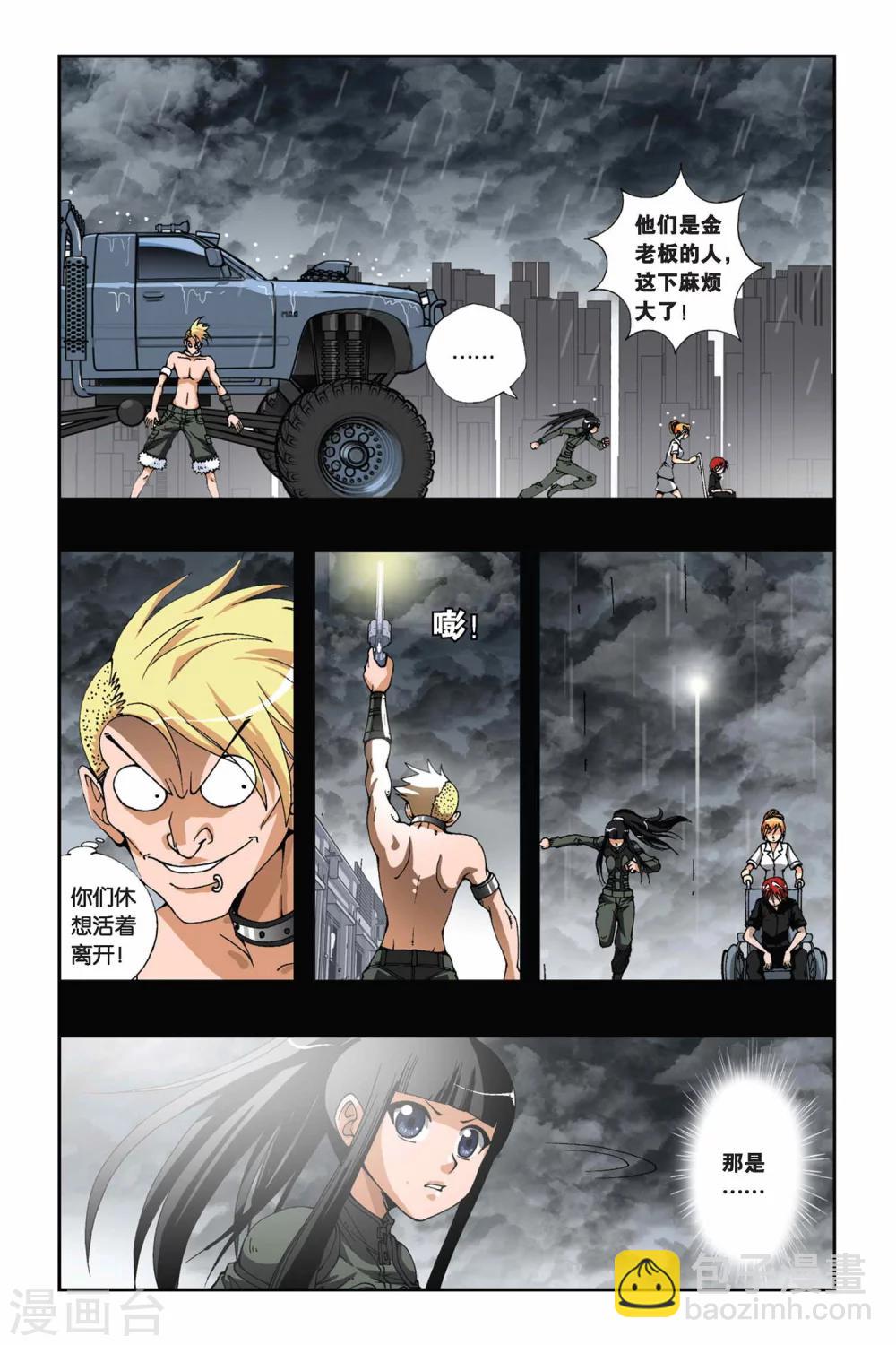 第170话 忘却记忆-第170话