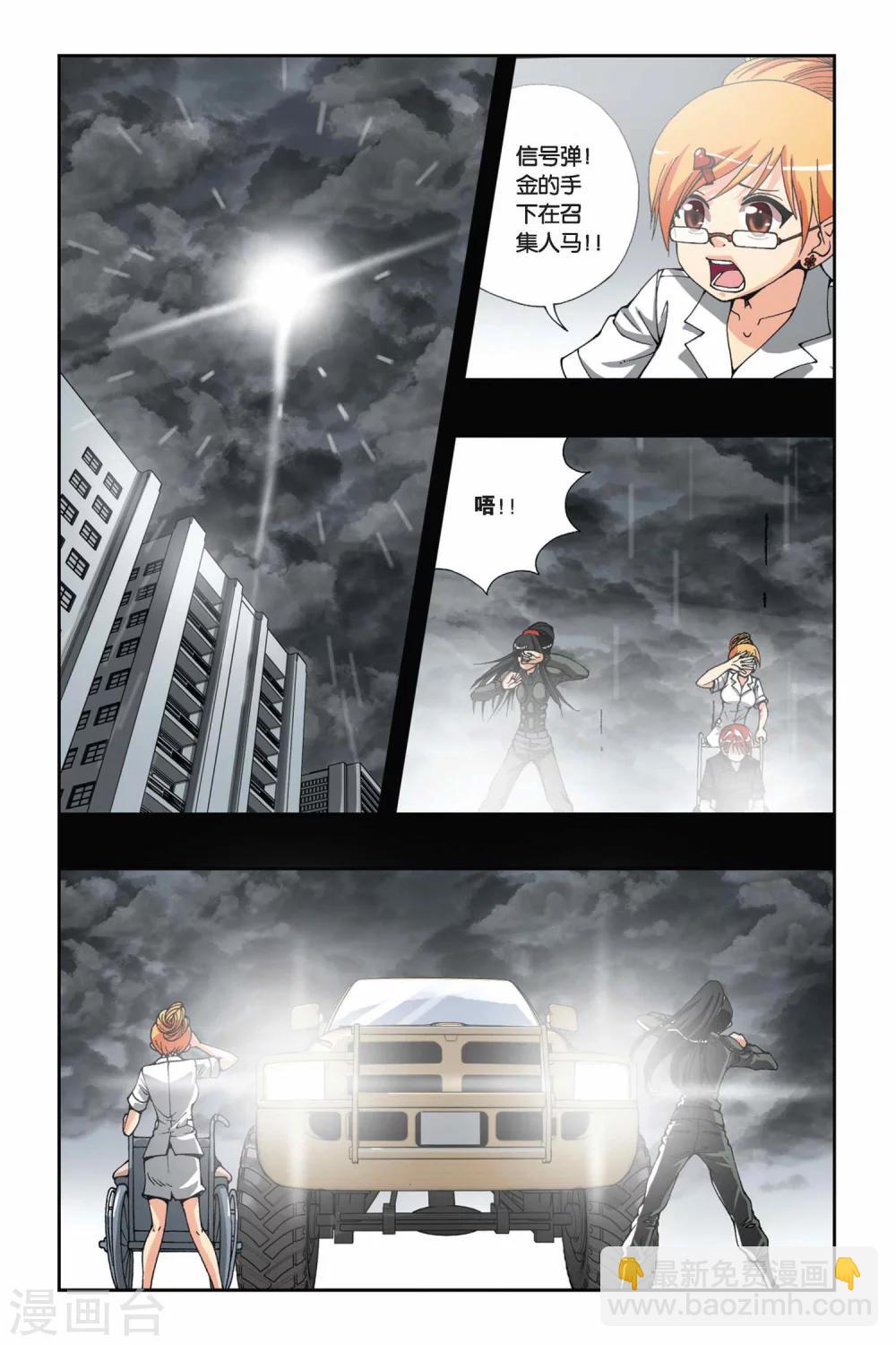 第170话 忘却记忆-第170话