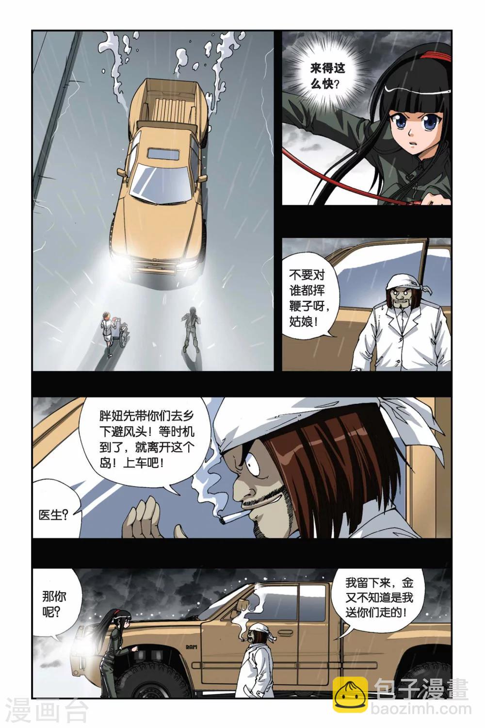 第170话 忘却记忆-第170话