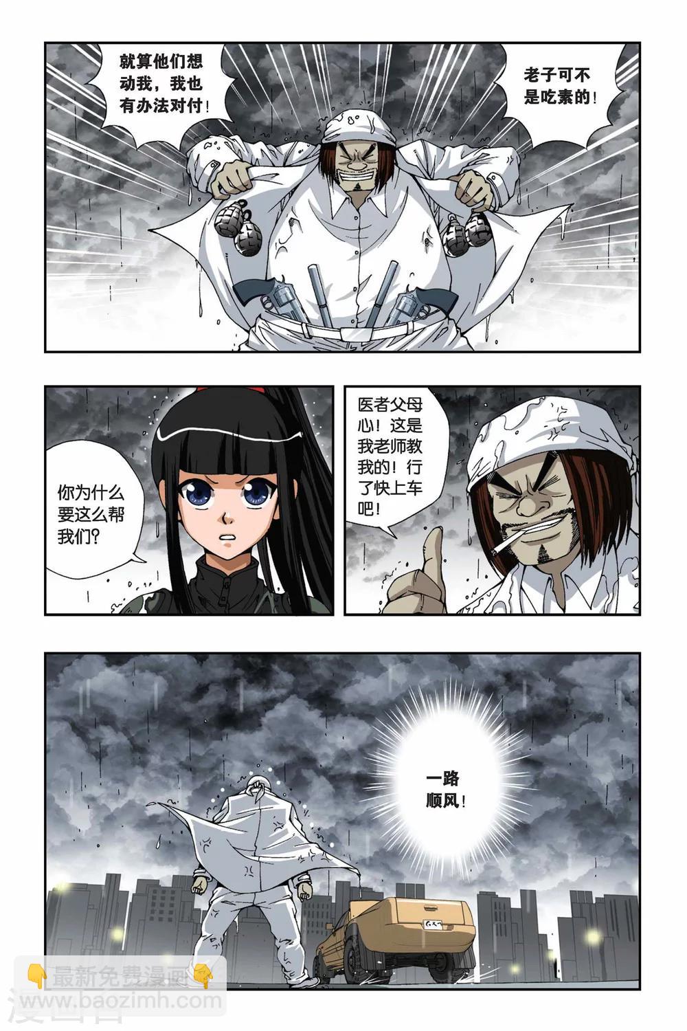 第170话 忘却记忆-第170话