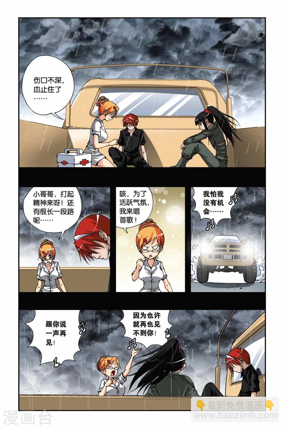 第170话 忘却记忆-第170话