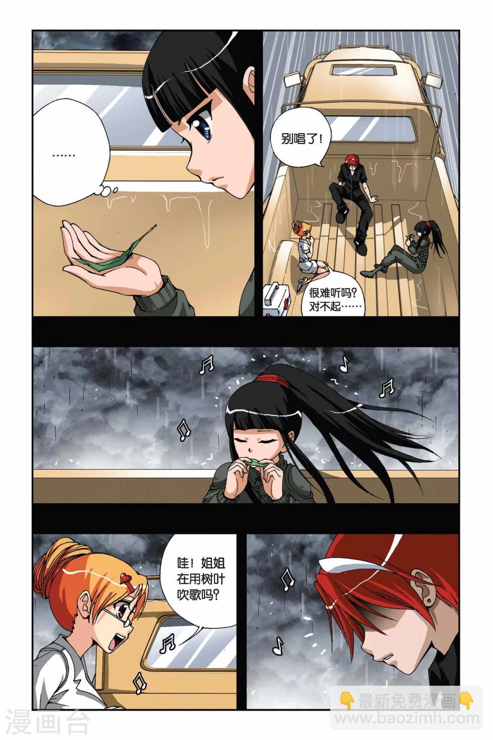 第170话 忘却记忆-第170话