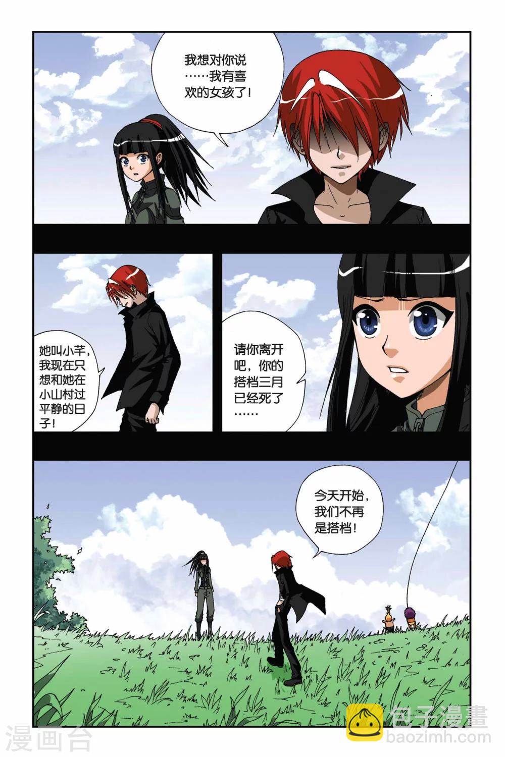 第172话 诀别-第172话