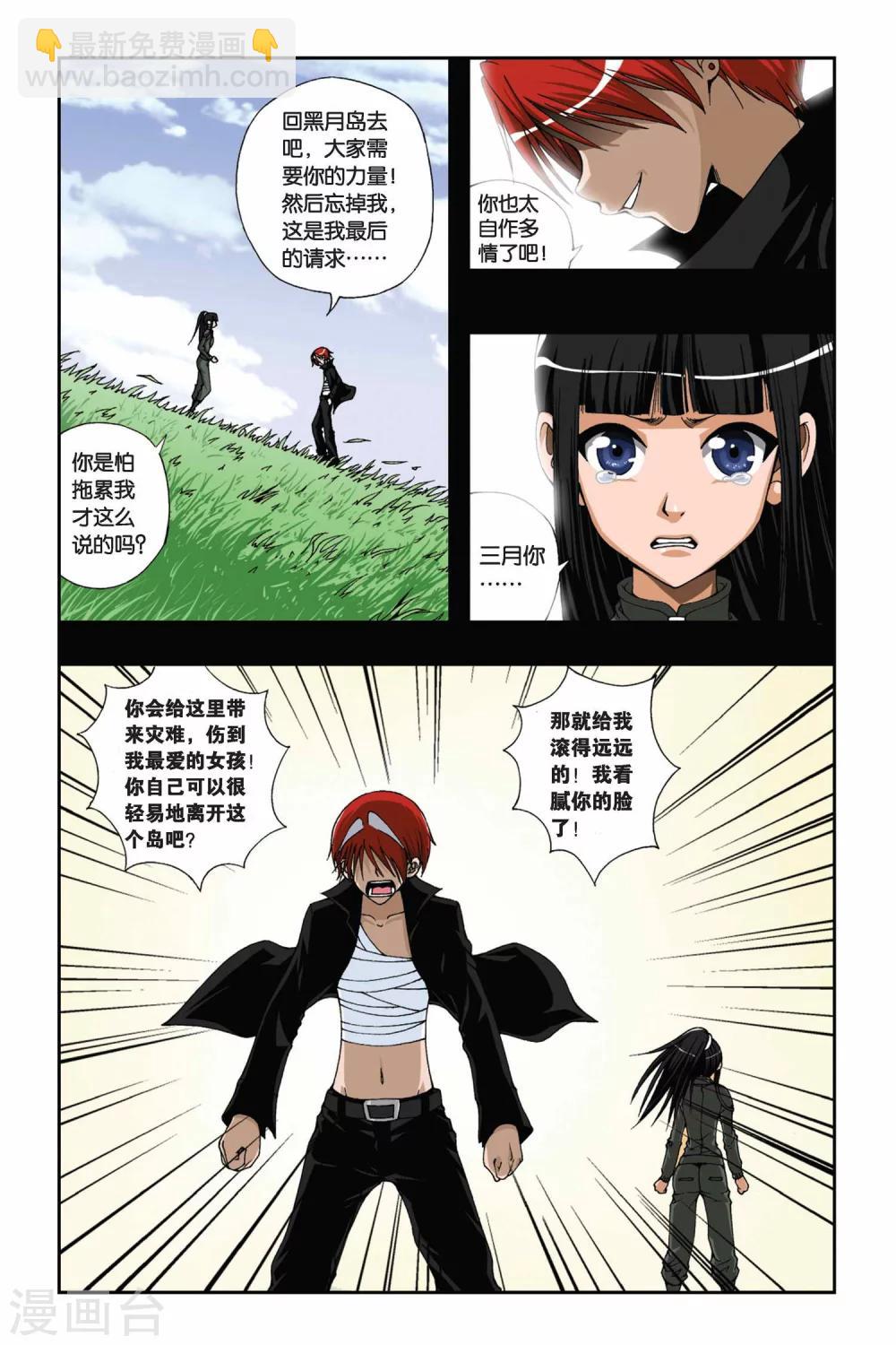 第172话 诀别-第172话