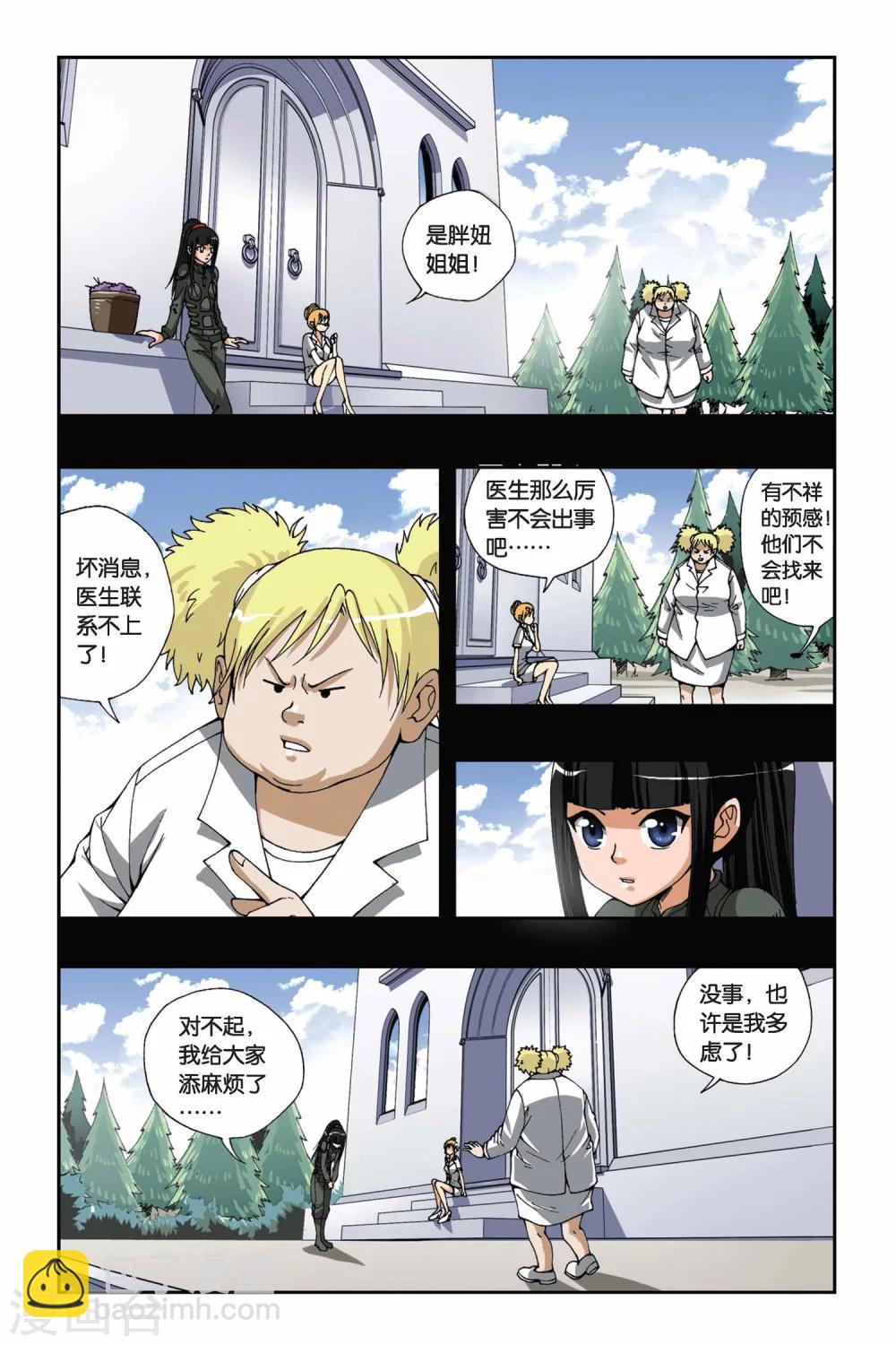 第172话 诀别-第172话