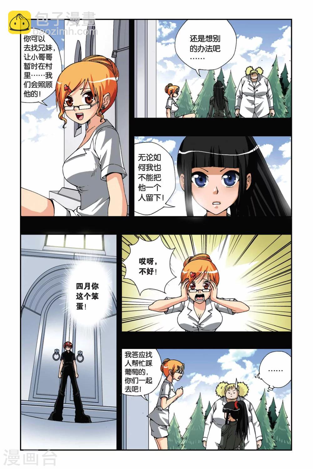 第172话 诀别-第172话