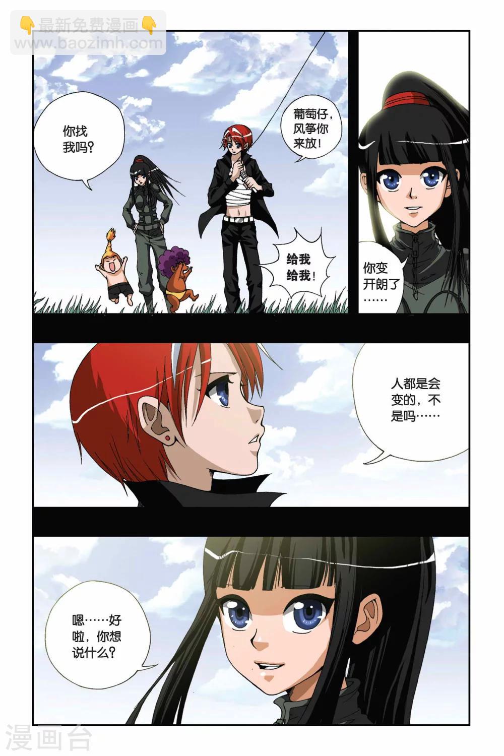 第172话 诀别-第172话