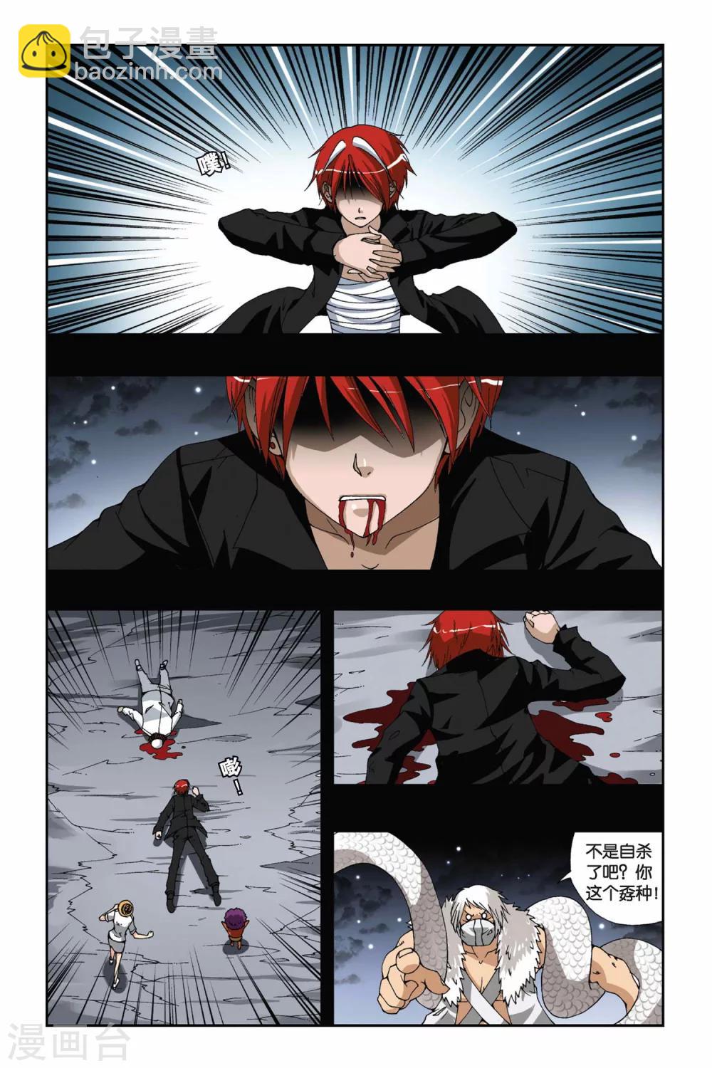第174话 堕天-第174话