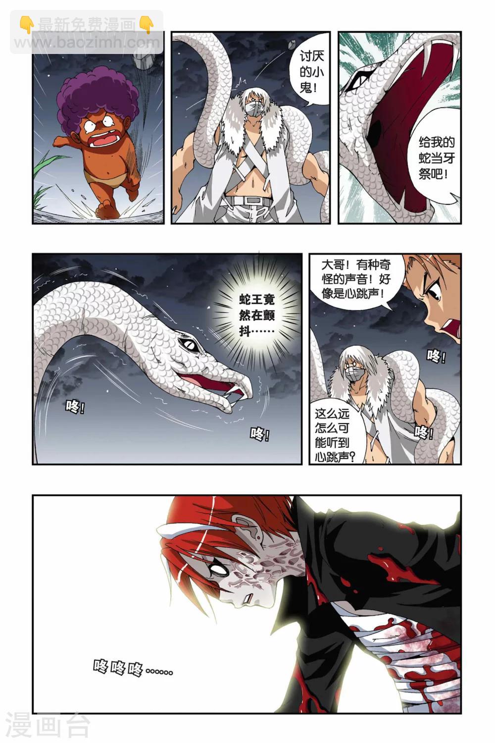 第174话 堕天-第174话