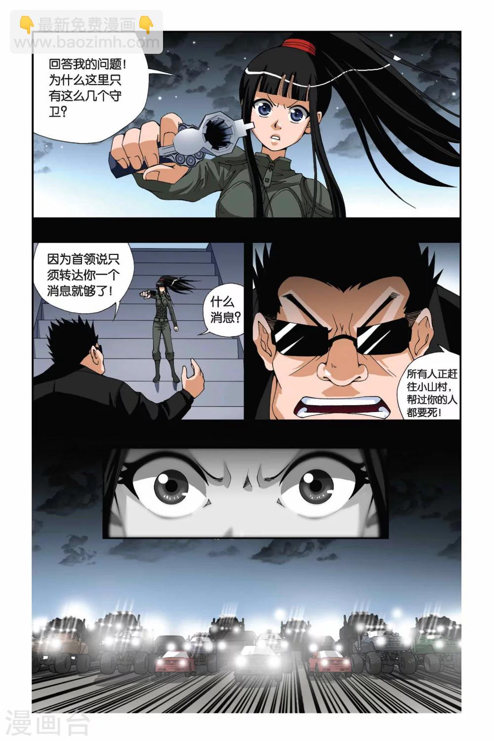 第174话 堕天-第174话