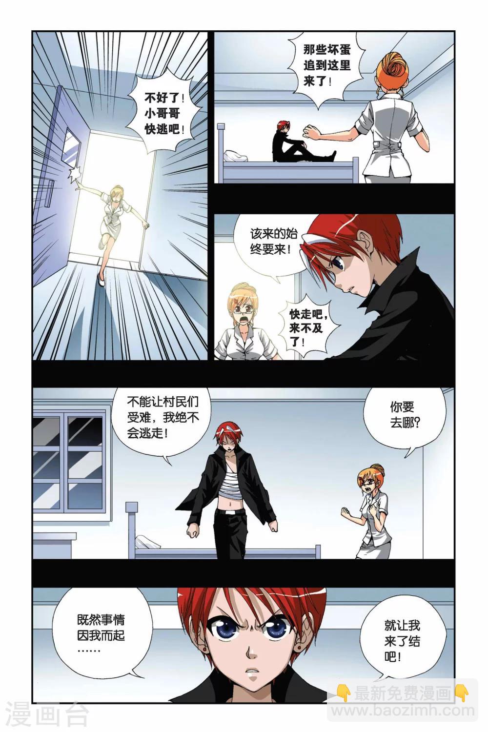 第174话 堕天-第174话