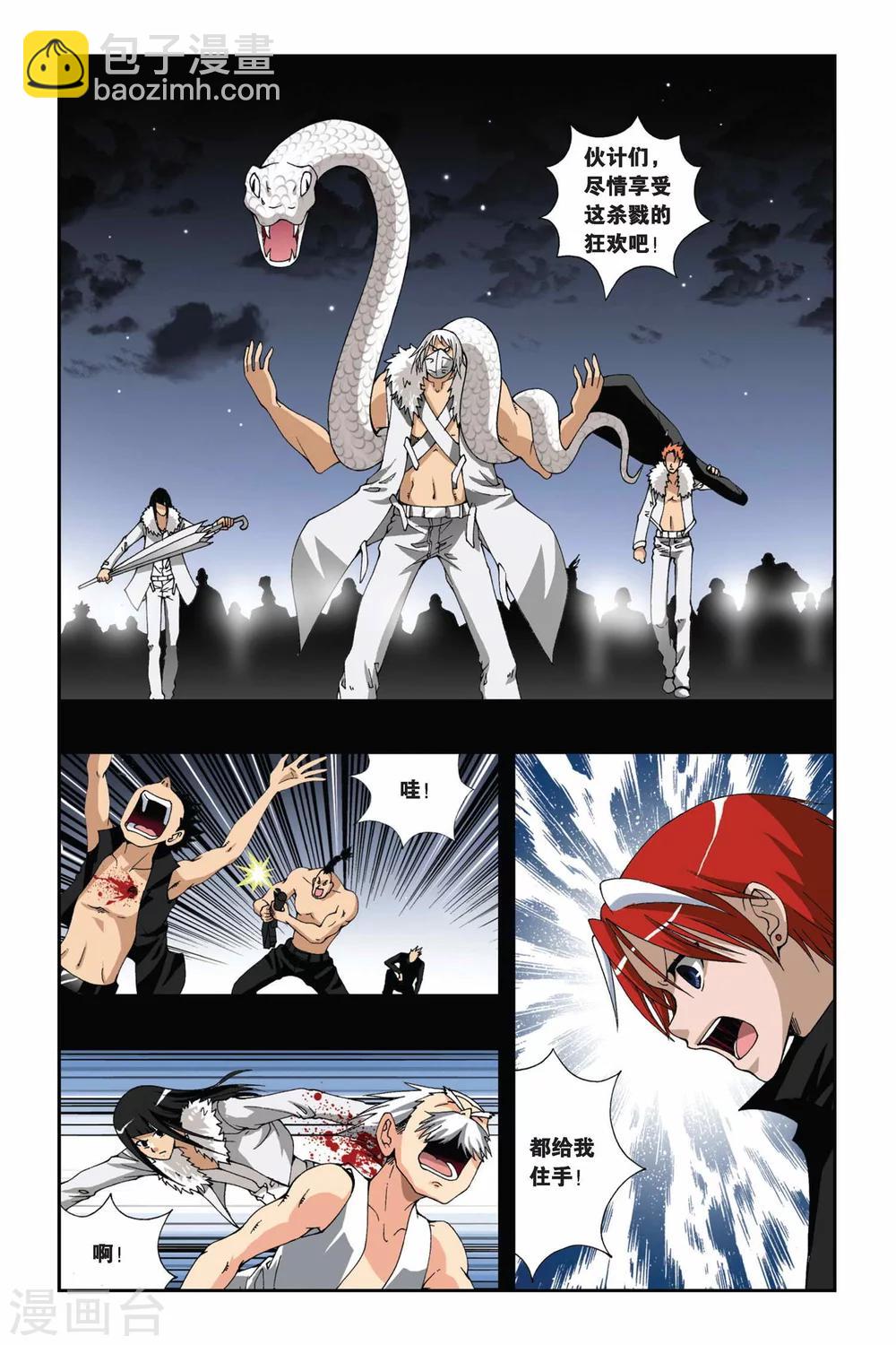 第174话 堕天-第174话