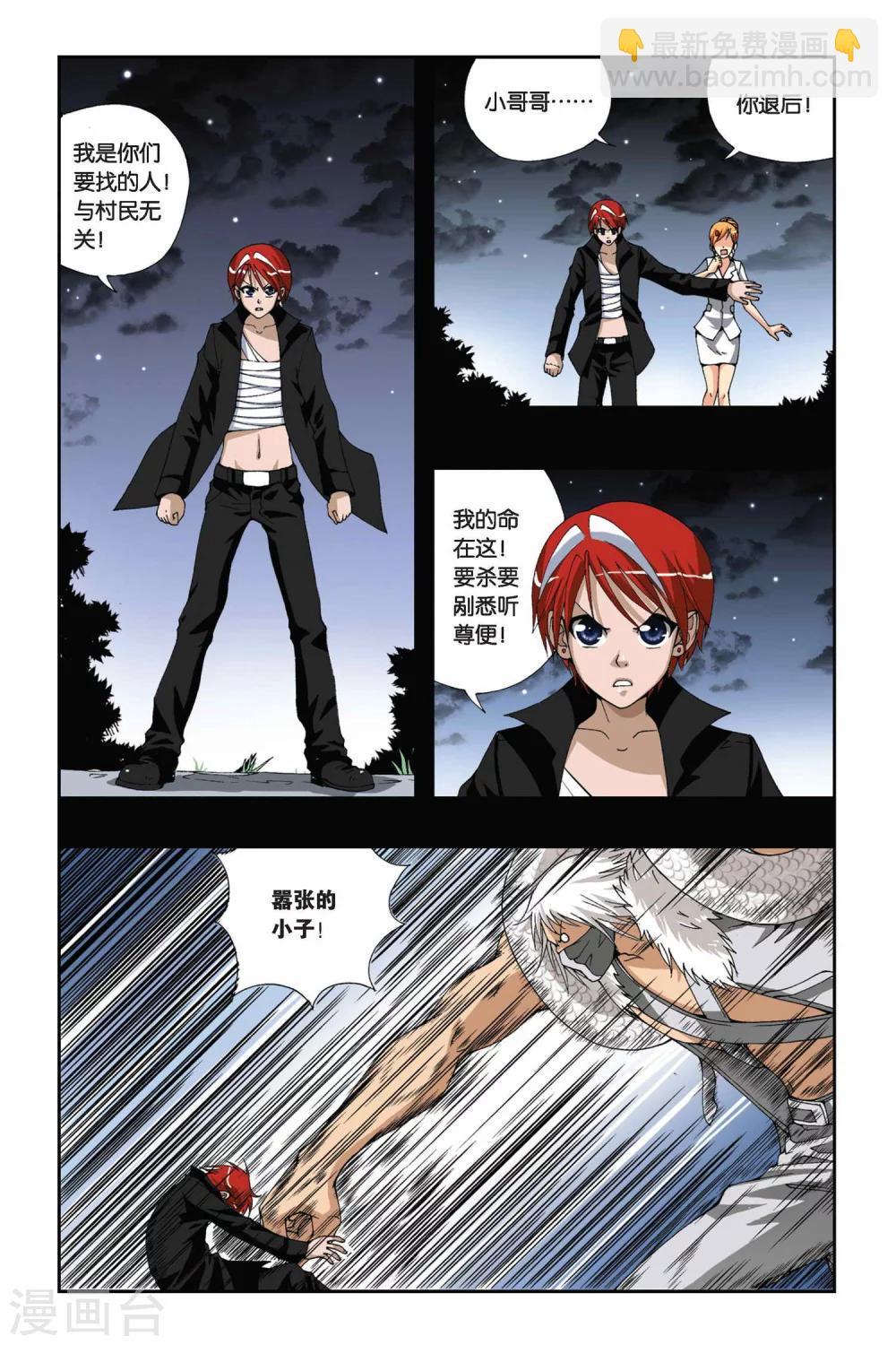 第174话 堕天-第174话