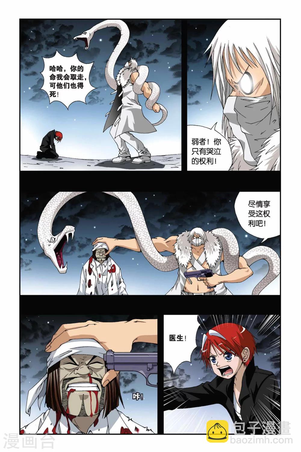 第174话 堕天-第174话