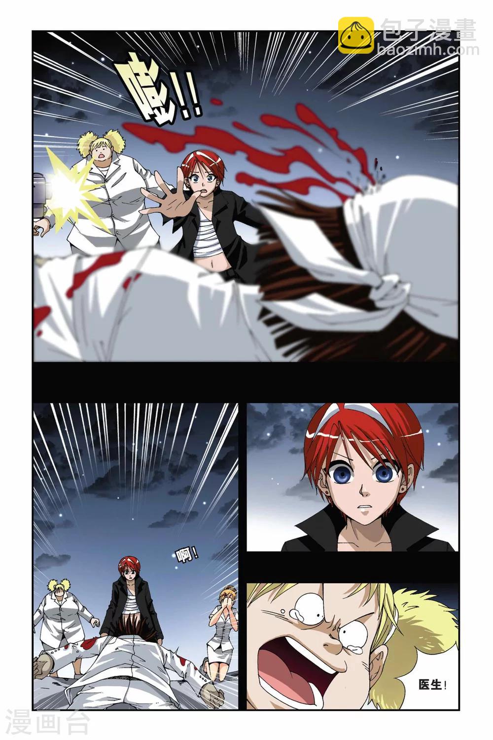 第174话 堕天-第174话