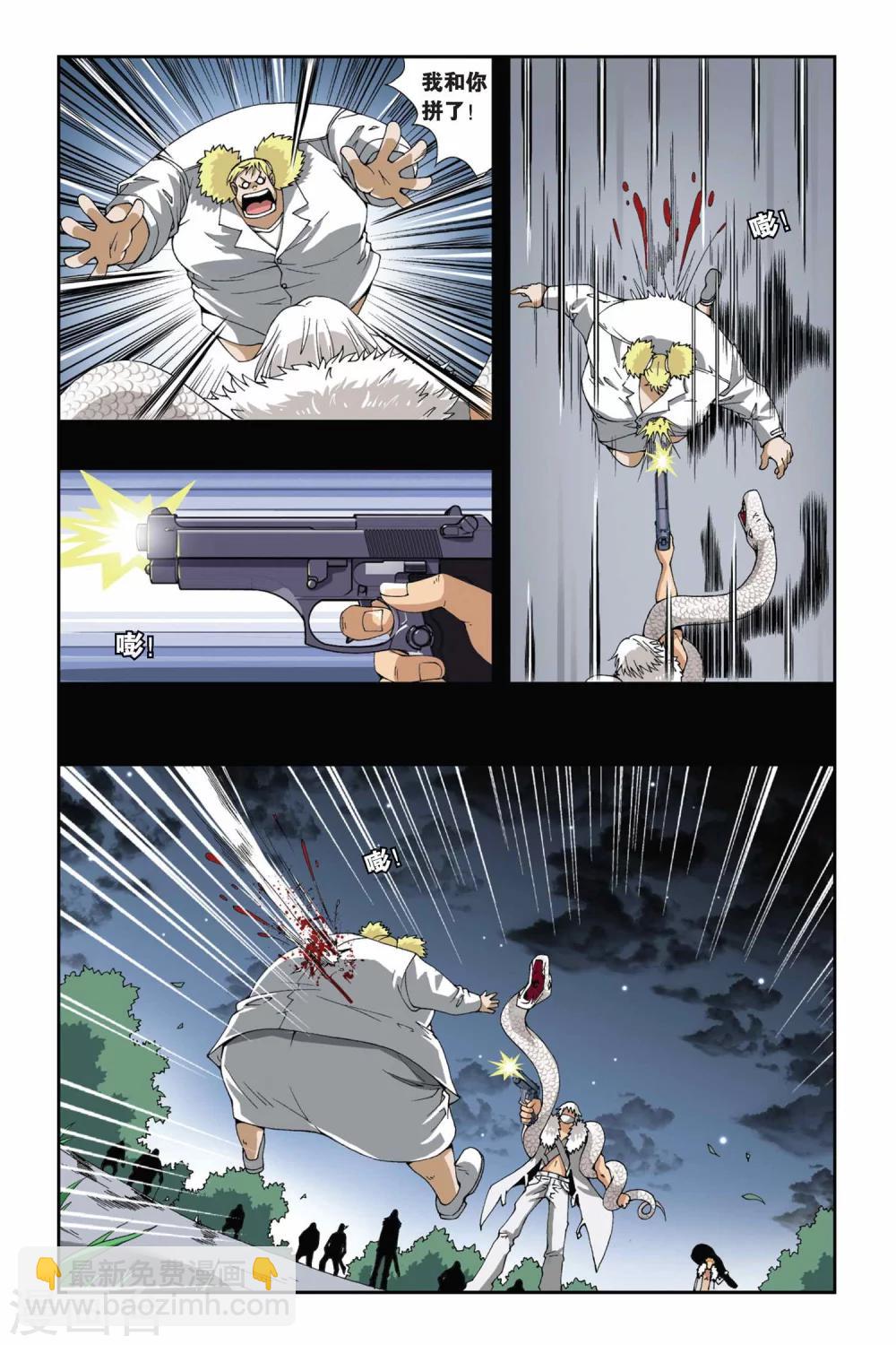 第174话 堕天-第174话
