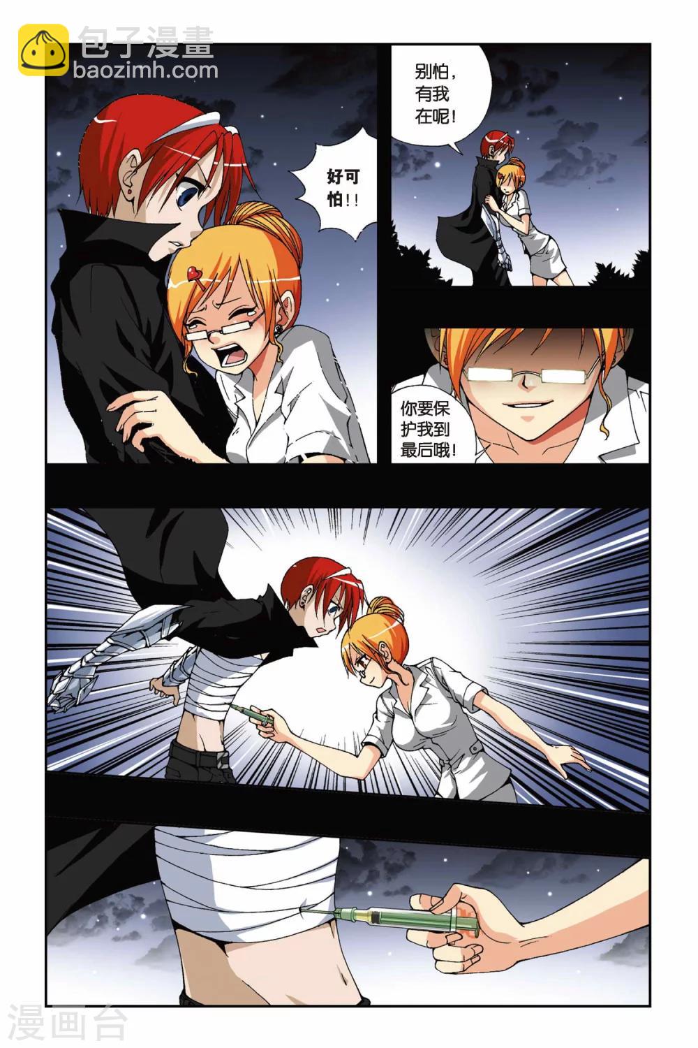 第176话 火狐狸-第176话