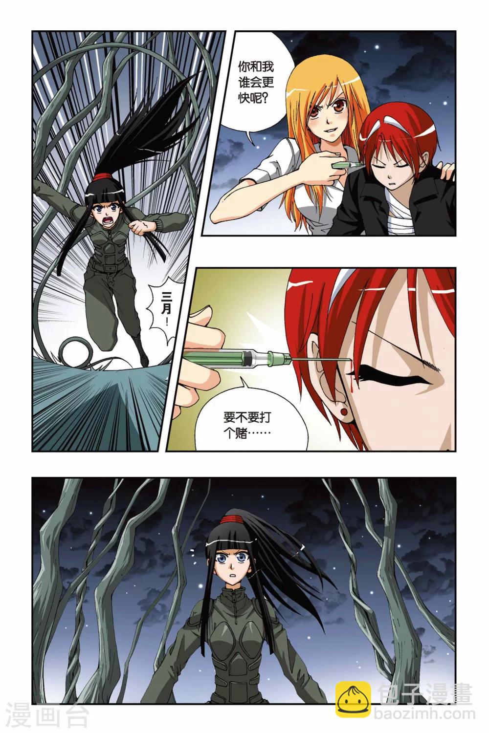 第176话 火狐狸-第176话
