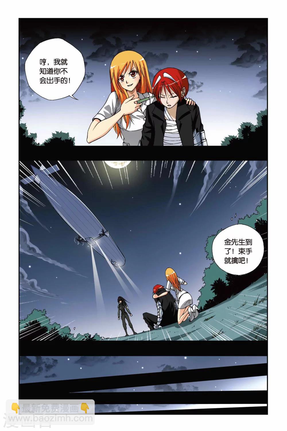 第176话 火狐狸-第176话