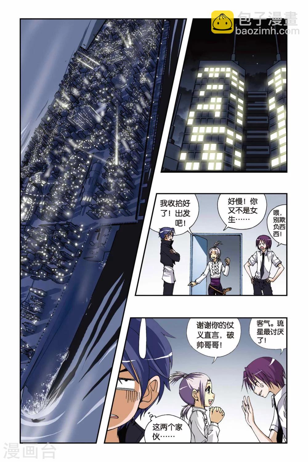 第176话 火狐狸-第176话