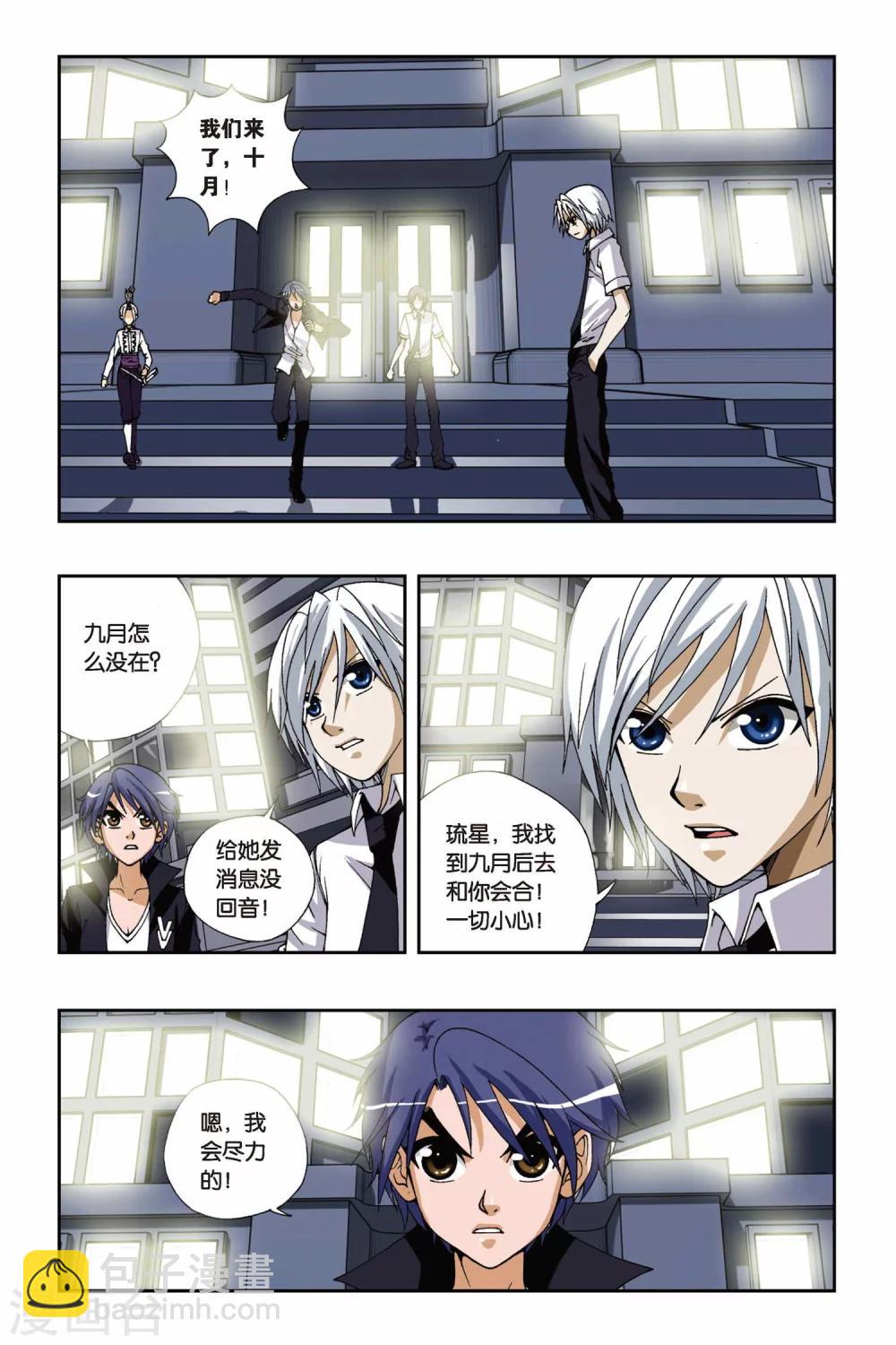 第176话 火狐狸-第176话