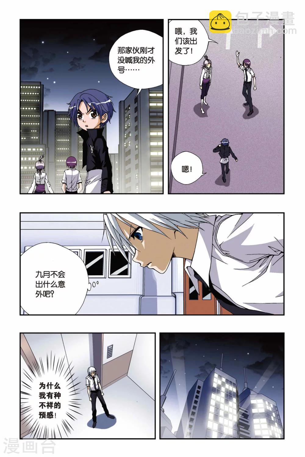 第176话 火狐狸-第176话